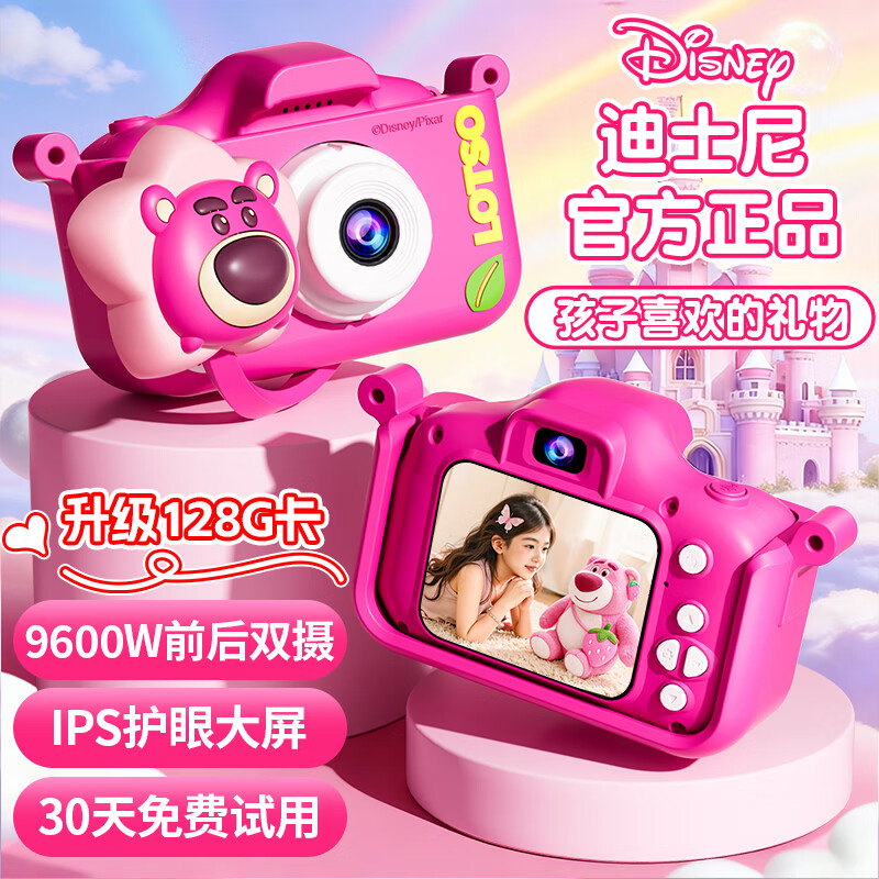 迪士尼（Disney）儿童照相机高清拍照录像拍立得数码相机ccd男孩女孩玩具生日礼物