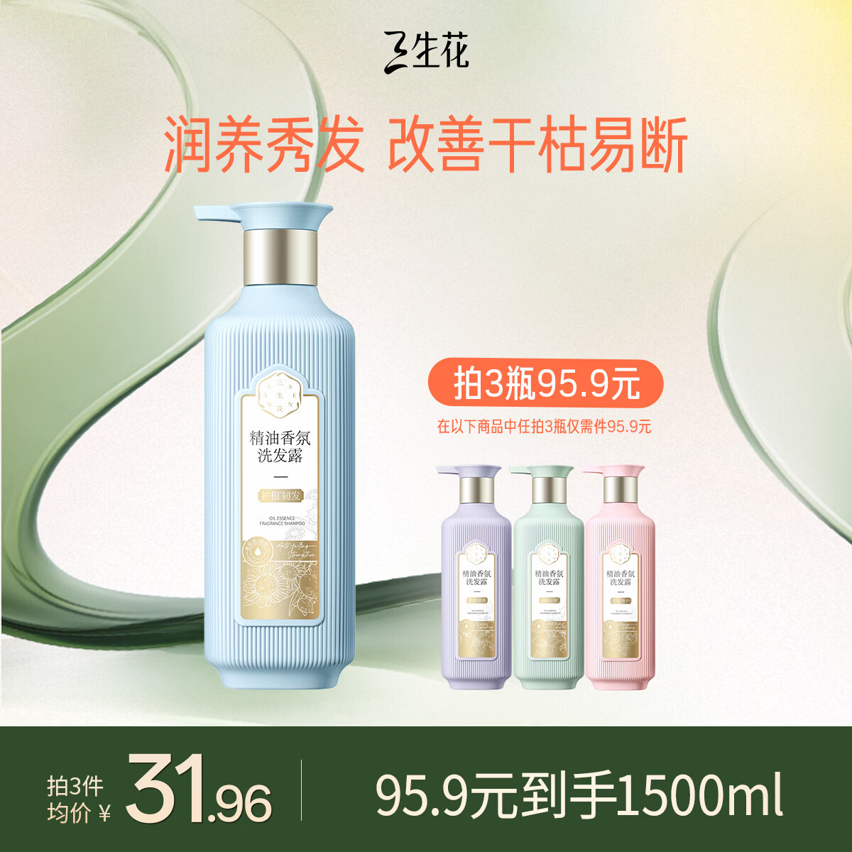 ��������ȸ����Ϸ�ϴ��ˮ������ջ����ͷ�ϴ��¶500ml�־�������Ůʿ 19.9Ԫ