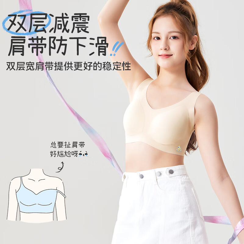 久岁伴少女内衣发育期文胸三阶段15岁高中学生校园无痕高弹性无钢圈背心 肤色 170 /B90