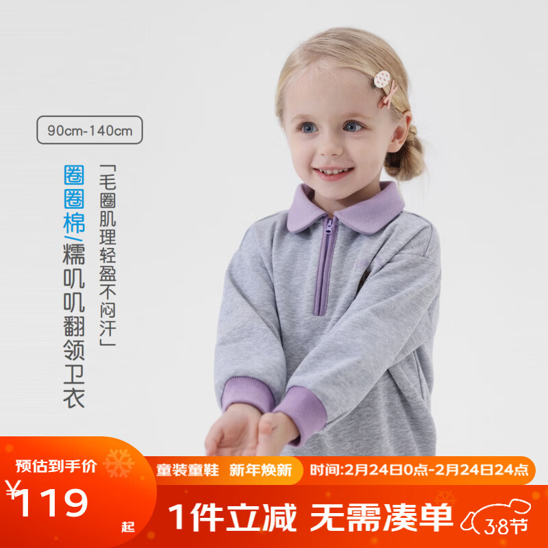 丽婴房儿童卫衣男童女童春季上衣儿童休闲卫衣2026春季新款 深紫 90 cm 京东折扣/优惠券