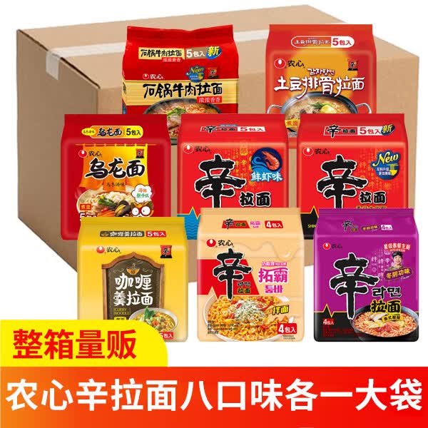 NONGSHIM农心辛拉面懒人夜宵煮面速食辣白菜石锅牛肉方便面泡面整箱  【八口味各一袋】（具体口味如图所示）