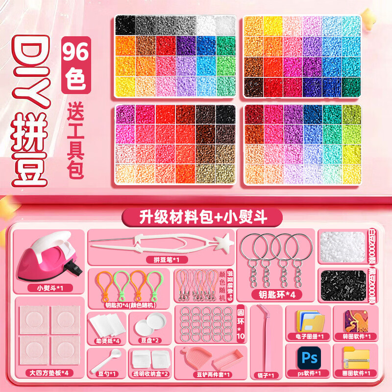 ����ƴ�����ϰ�26mm����MARD�ں϶�������װ ���ٶ�+�������߰���96ɫ+��ƴ���� 75.68Ԫ