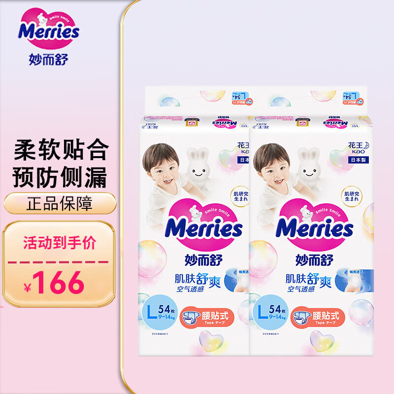 Merries/���� ����� L�� ֽ��� 108Ƭ