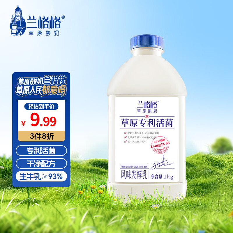 兰格格 草原酸奶 专利活菌1kg*1 生鲜低温酸牛奶 可制干噎希腊老酸奶