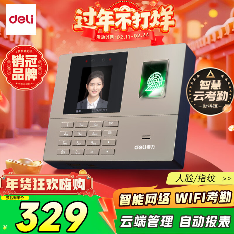 �������ڻ��򿨻�����ָ��һ��� ������wifi���� Զ�����߹��� ʵʱ�鿴���� ��ض�����33800CS