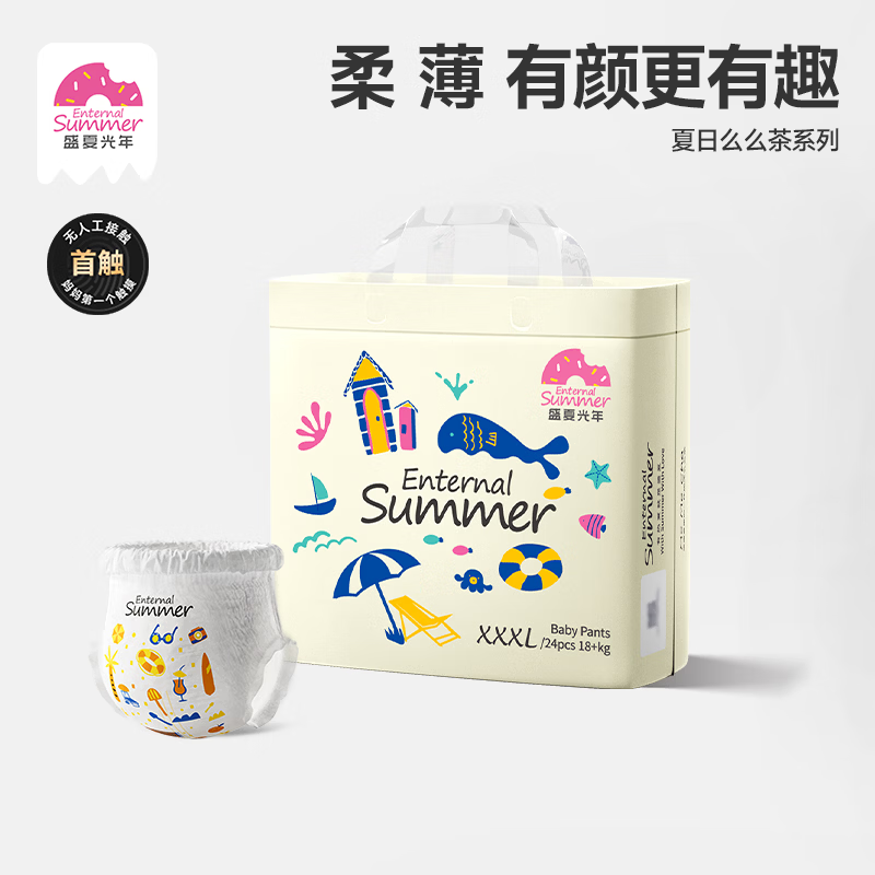 盛夏光年夏日么么茶婴儿拉拉裤吸湿透气宝宝拉拉裤新老款随机发货 拉拉裤XXXL码24片（18kg+）