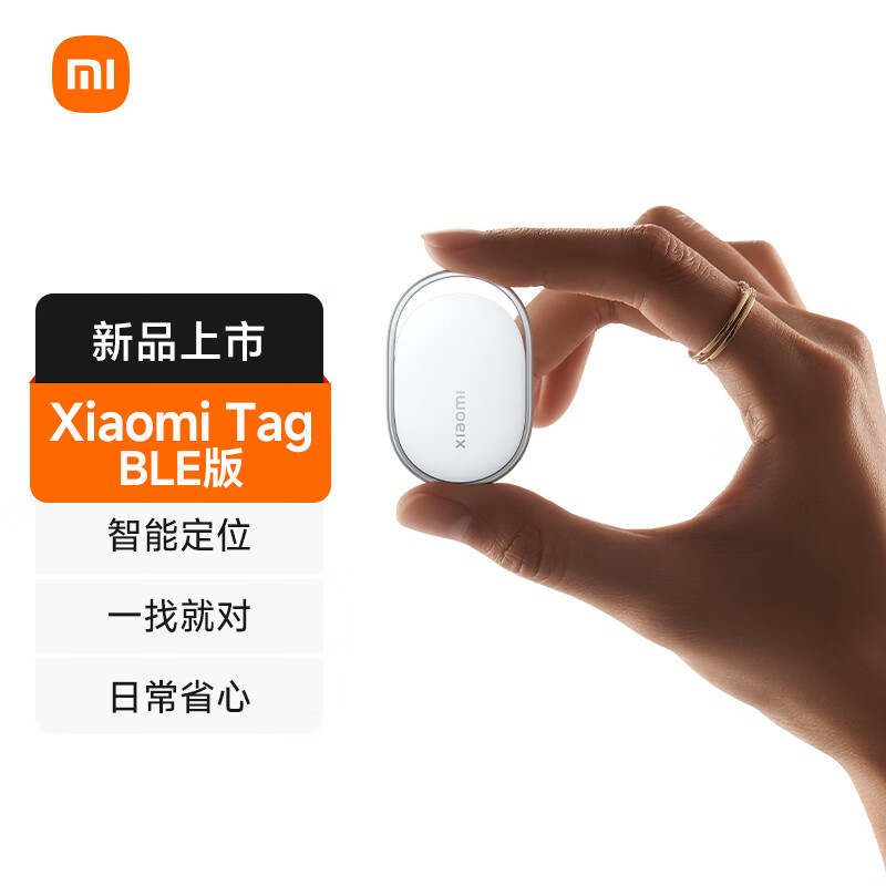 С�� Xiaomi Tag BLE ��λ׷���� ������ ȫ����� ����iPhone��ͯ���˳���Կ�����������г����� 69Ԫ