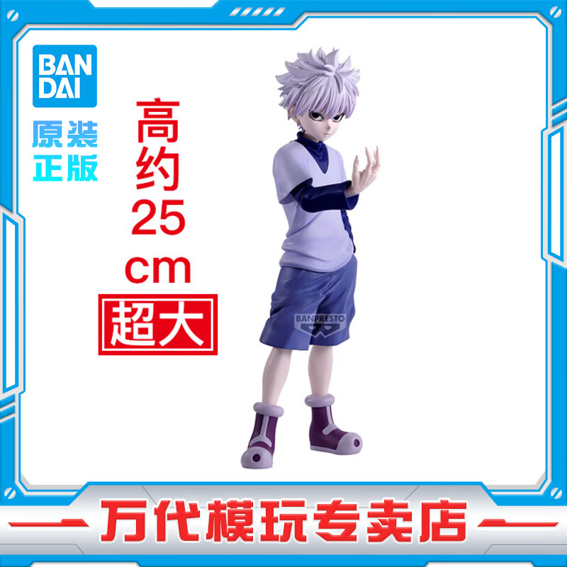 万代眼镜厂 VS 全职猎人 奇犽 揍敌客 酷拉皮卡 景品手办 男孩玩具 Grandista 奇犽