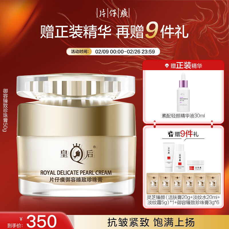 pzh/Ƭ��� �ʺ���������������� ��˪ 50g 148Ԫ