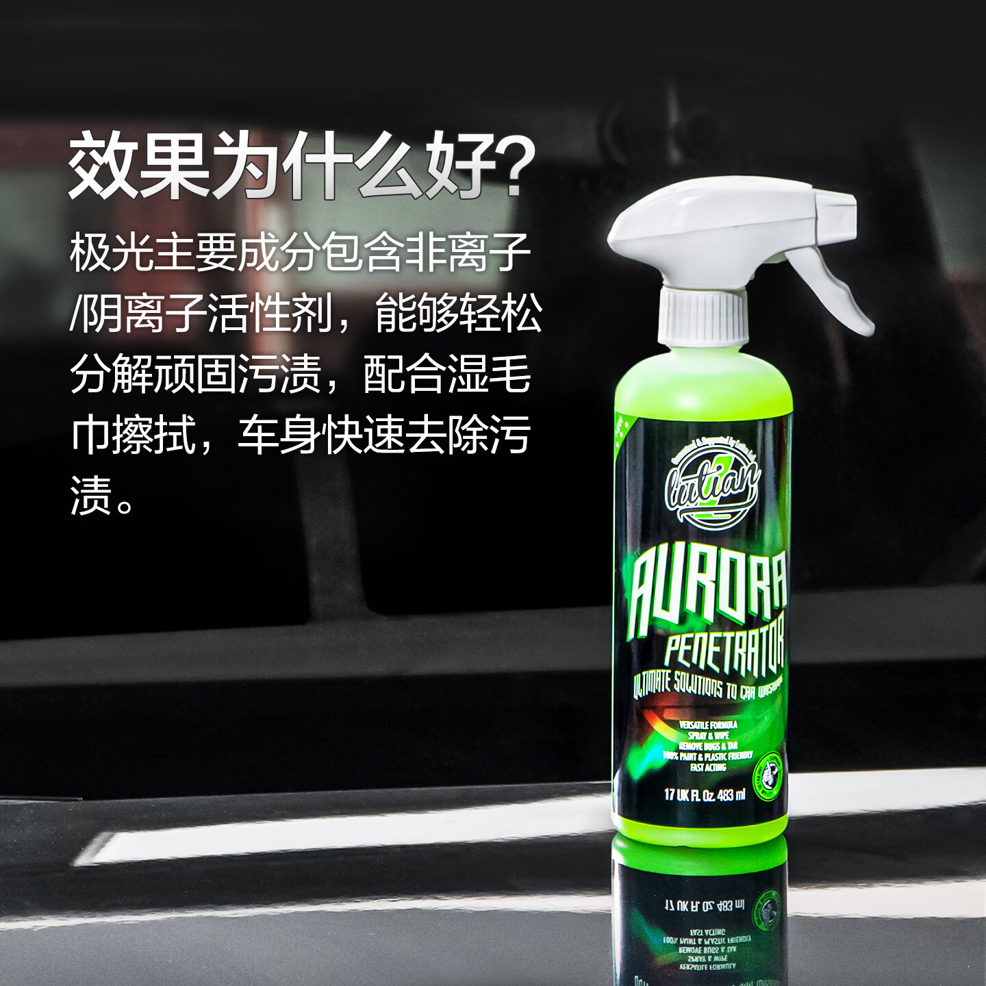 绿田(LUTIAN)极光顽固污渍清洁剂去除鸟屎虫尸树胶洗车液汽车用品 【门店洗车房推荐】 极光4L+稀释壶