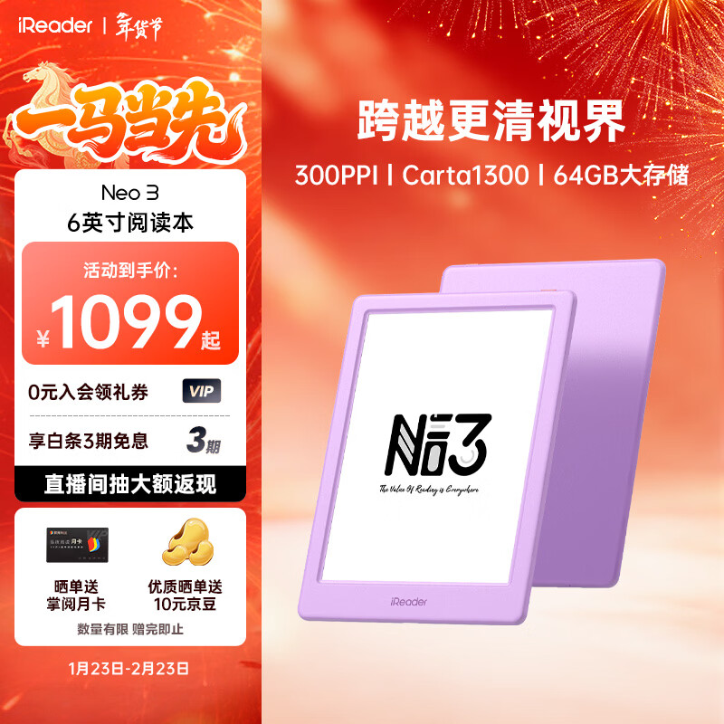 掌阅（iReader）【新品发布】Neo3 6英寸电子书 智能阅读器 墨水屏电纸书 看书学习漫画AI平板电脑 轻薄便携 相遇