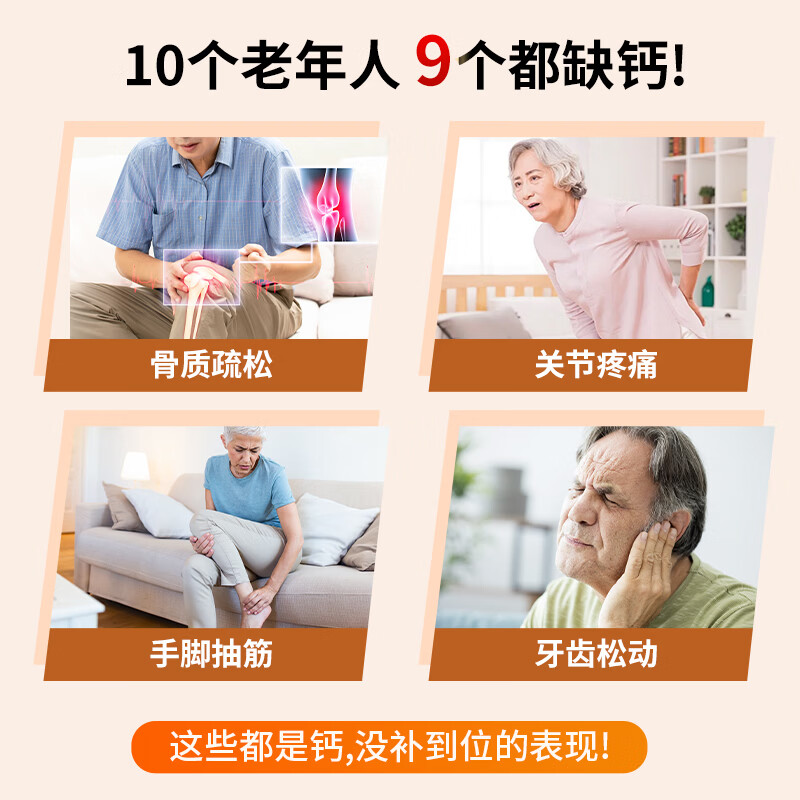 钙尔奇钙片中老年补钙50-60岁70以上钙片腿抽筋腰腿疼骨质疏松无糖vd钙 【中老年粉钙送长辈】 200粒*1瓶