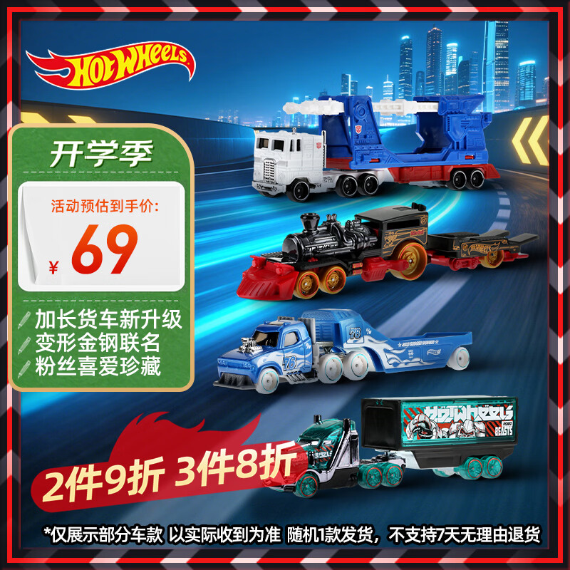 ����֣�HOT WHEELS�������1������Ͻ�С������к�����-������䳵ϵ��HYT56 165.36Ԫ��3��(��55.12Ԫ/��)