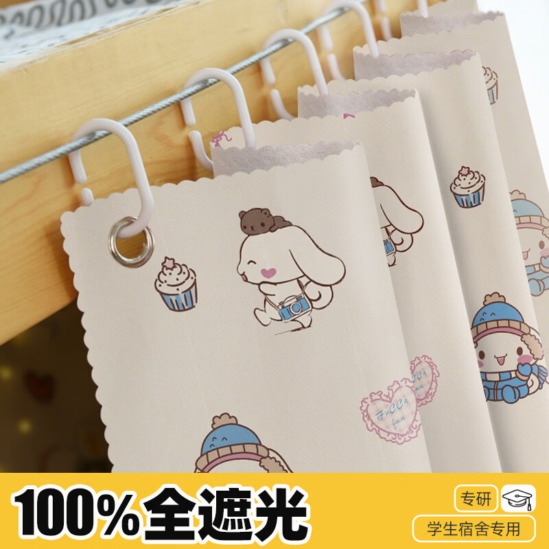 云瑾全遮光宿舍床帘上铺下铺帘子大学生寝室布围帘遮挡帘 玉桂狗(1片帘) 【下铺/1.2m高】（ 无涂层 100%全遮光）