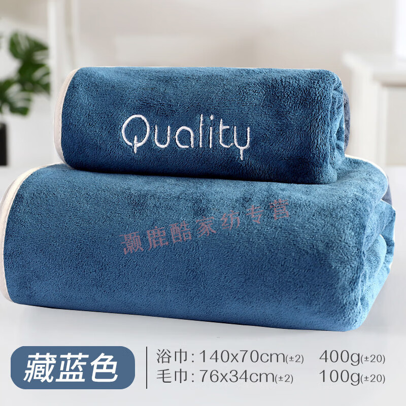 日系网红浴巾情侣款潮流一对纳米浴巾毛巾二件套创意家用可 藏蓝色-赠