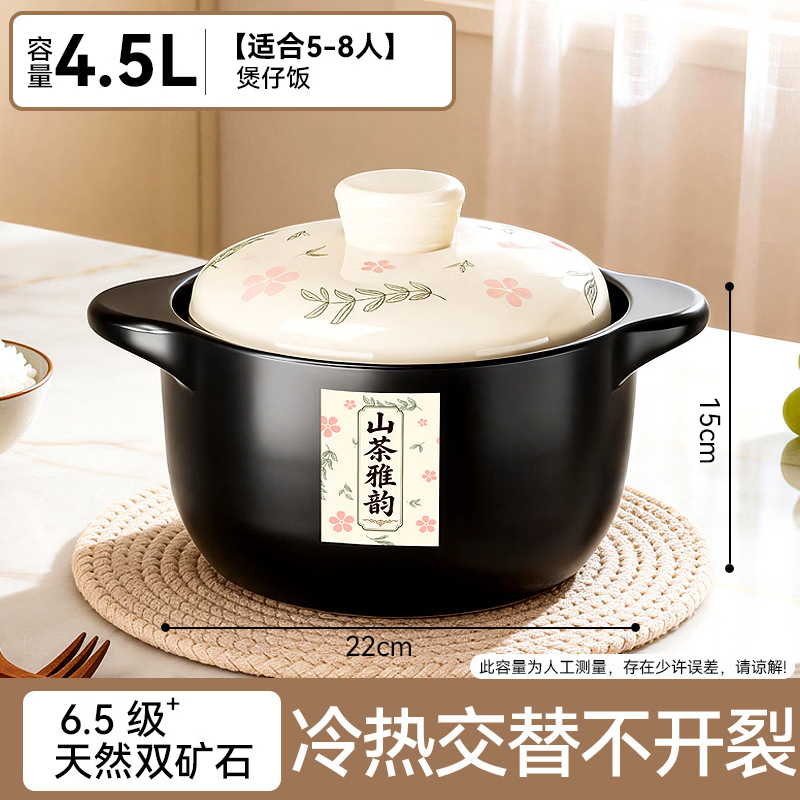 臻古朴砂锅耐高温干烧不裂家用煲仔饭熬药炖汤宽口沙锅燃气灶专用干烧煲 高汤山茶雅韵砂锅 4.5L