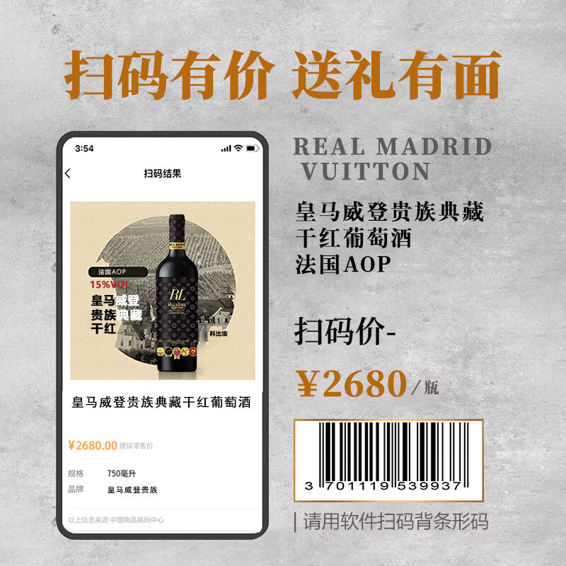 皇马威登【15度奖项双支红酒礼盒装】法国原瓶进口干红葡萄酒 洋酒 送礼酒 【轻奢典藏/国际5奖】2瓶酒+1个礼盒