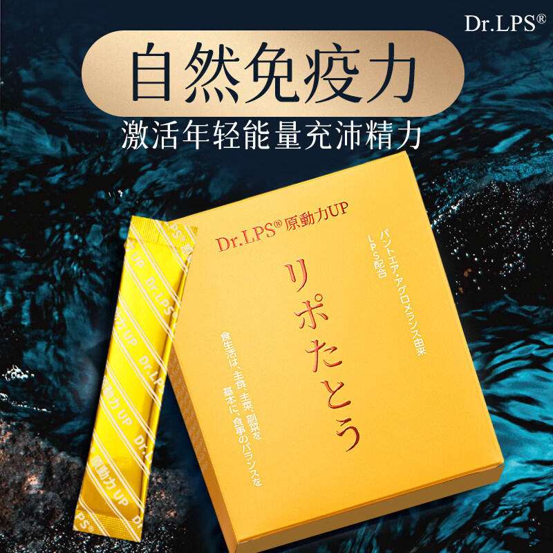 茘 三茘日本进口免疫力脂多糖提高维生素b族术后恢复营养品非灵芝孢子粉 22盒家庭装【 15袋*22盒 买16送6】送6盒同款
