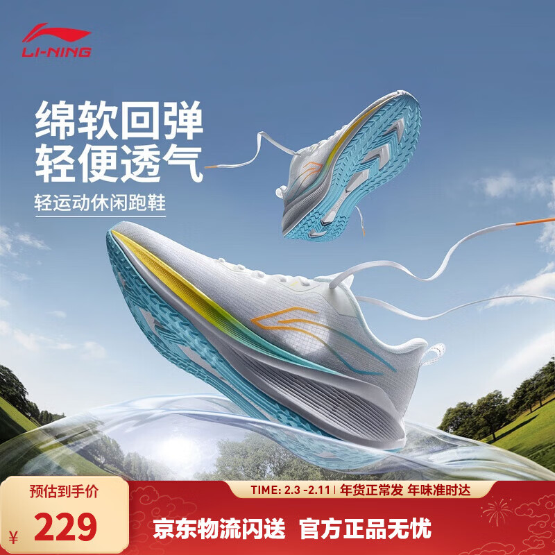 李宁吾跃丨减震跑步鞋男女鞋百搭透气舒适休闲中考体测跳绳运动鞋 【一体织透气】白(003款)-1 【吾跃男款】 45