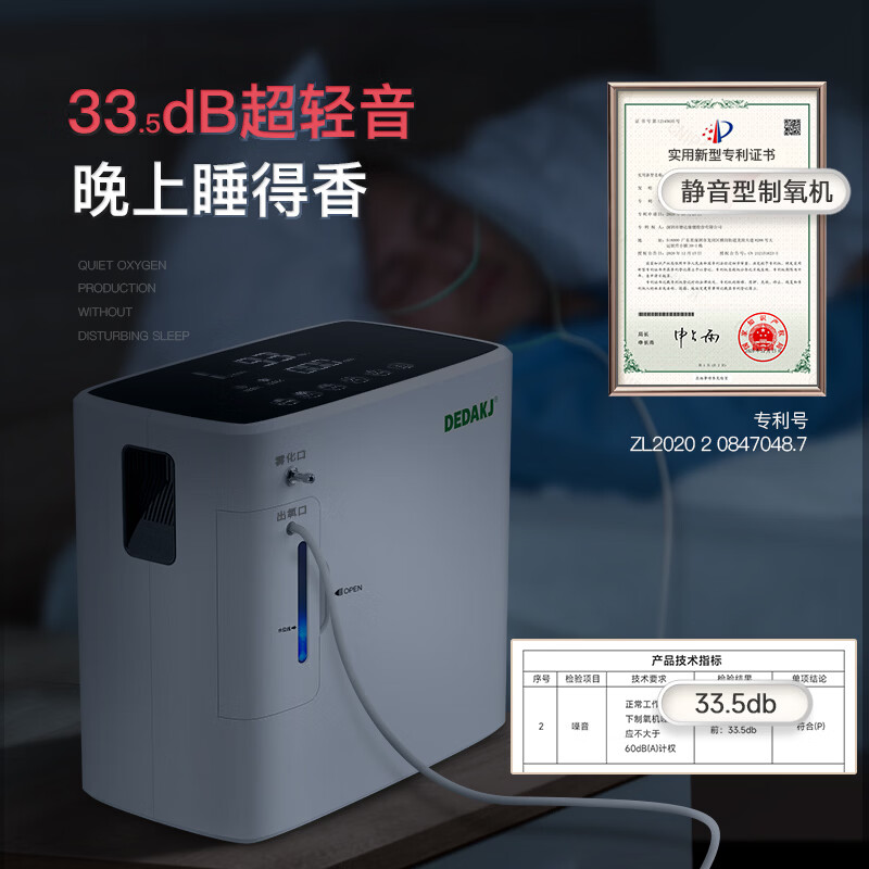DEDAKJ德国家用制氧机老人专用吸氧机呼吸雾化一体氧气机十大牌子便携式 【雾化灭菌款】9L可调+96%净氧+轻音+遥控定时