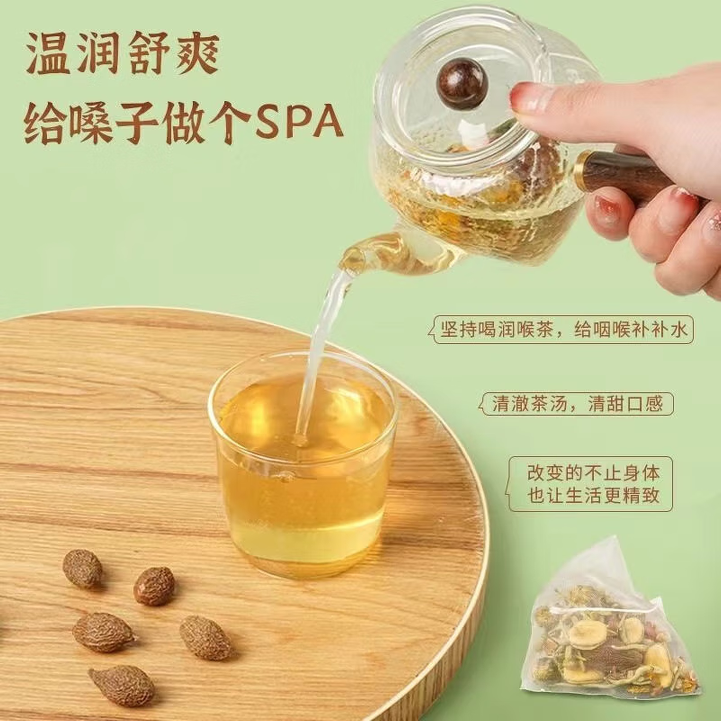 胖大海菊花清润茶金银花清凉茶下润嗓咽喉养生茶 1袋*20包