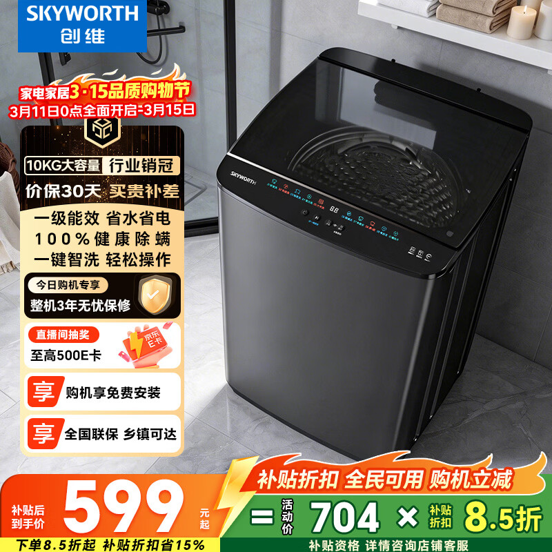 Skyworth/��ά T100X 10kg ����  579.7Ԫ