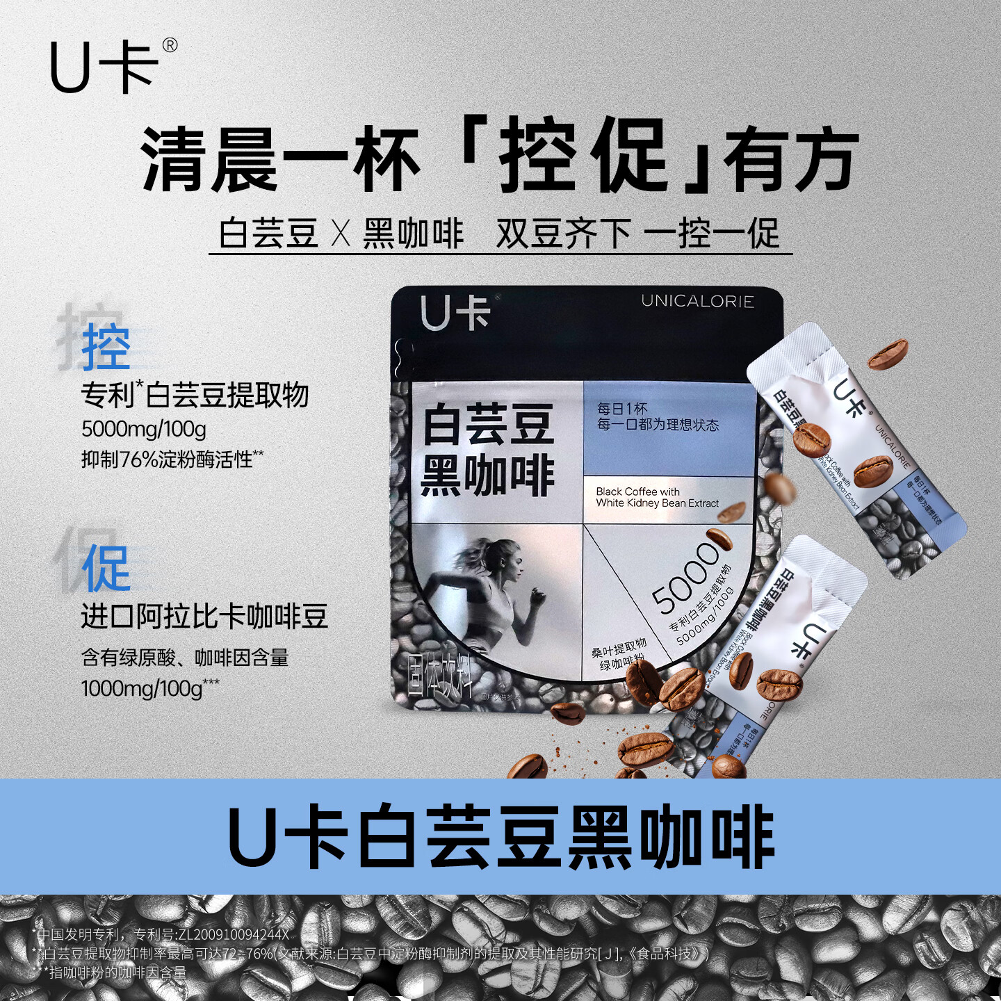 U卡白芸豆黑咖啡20g*1袋美式速溶0添加蔗糖