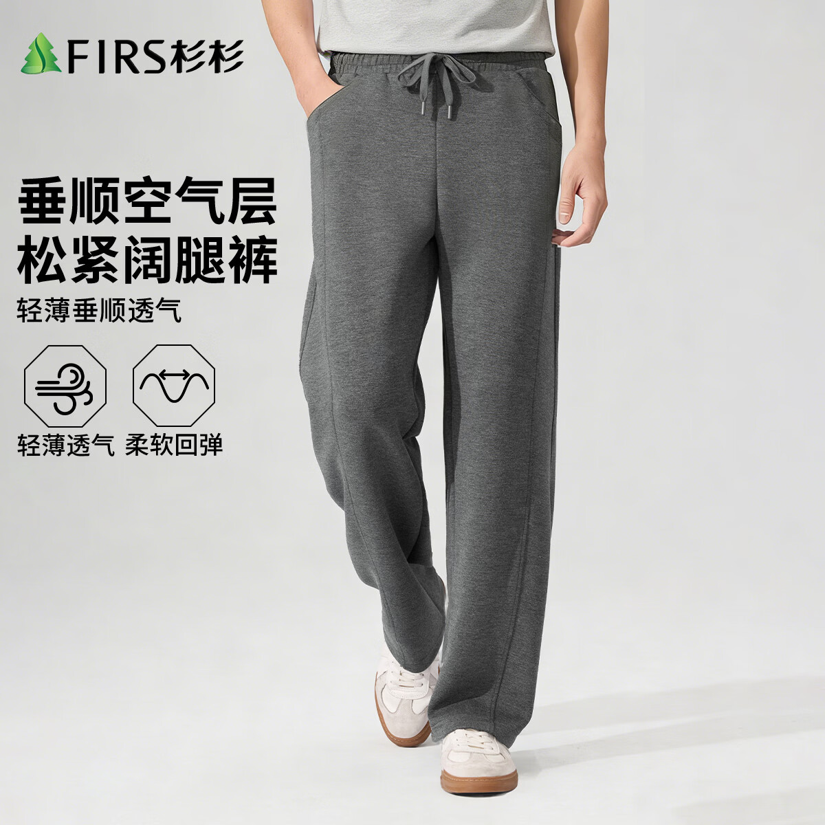 杉杉【轻盈透气】春季新款经典百搭阔腿休闲裤长裤男 深灰 L