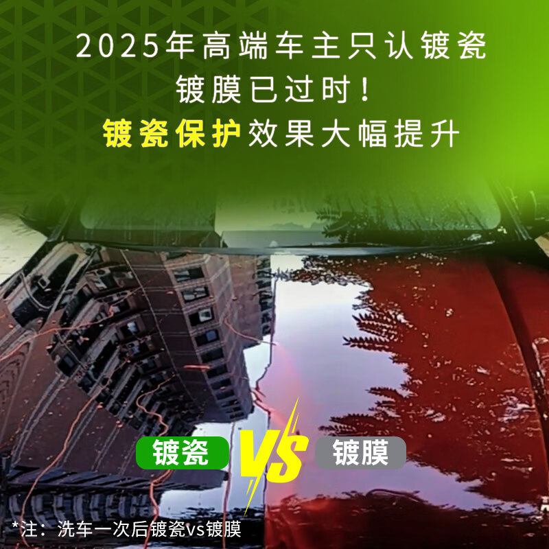 龟牌（Turtle Wax）铂金盾强化聚合瓷镀膜剂汽车浓缩日护聚合瓷纳米水晶车衣新能源 【2倍镀瓷】铂金盾强化聚合瓷+送擦巾