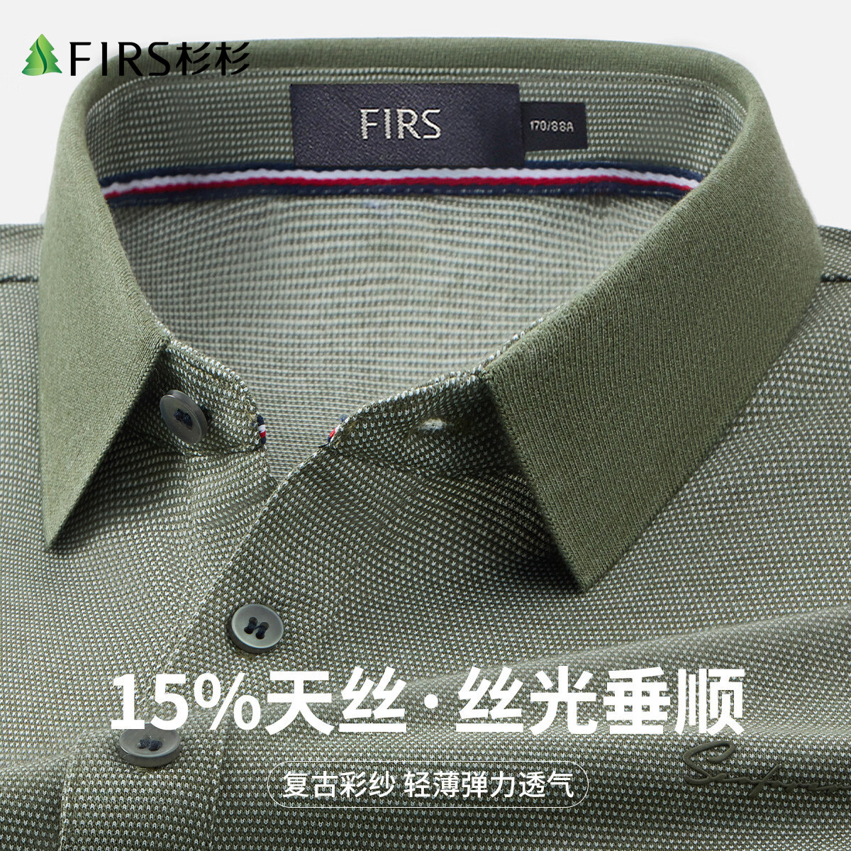 杉杉天丝莱赛尔彩纱男士翻领短袖T恤夏季休闲百搭通勤polo衫上衣男装 军绿 L