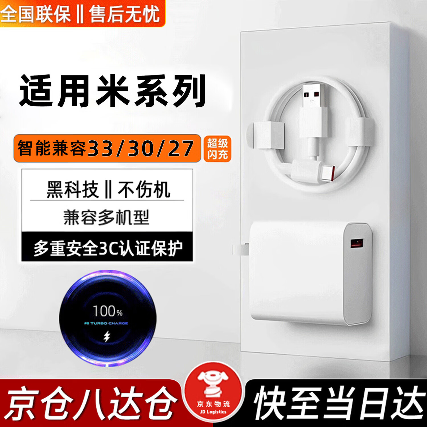 时途适用小米充电器原红米k40/10s/30至尊版/note9pro/9手机超级闪充插头27/30/33闪充电头套装三星20w 单头【不含线】