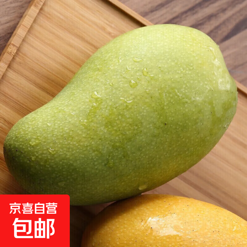 芒果金煌芒水仙玉芒果青皮大芒果甜心芒新鲜水果次日孕妇达送礼 净重2斤装 【一人食】 甄选特级果【单果250g+】