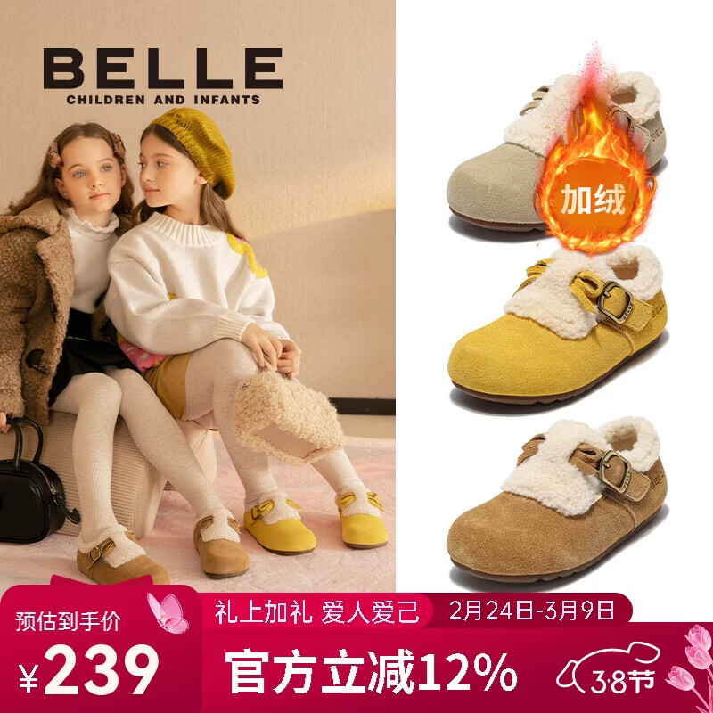 百丽童鞋女童勃肯鞋2025冬季新款儿童加绒保暖棉鞋皮鞋二棉鞋驼色32