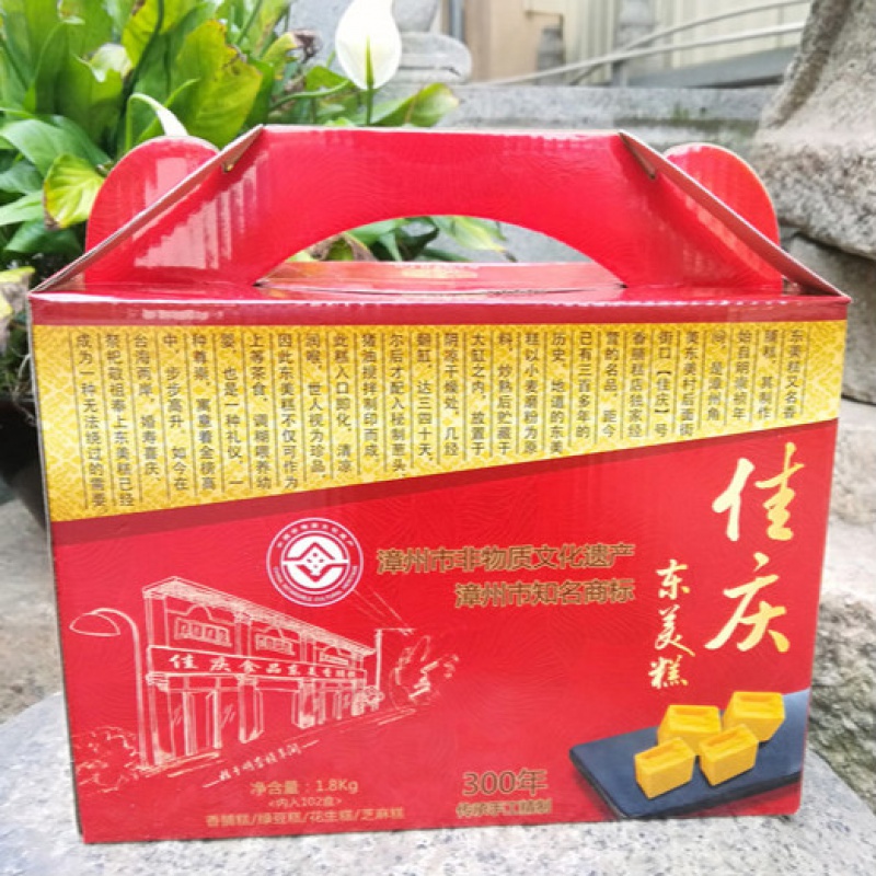 佳庆东美糕 闽南特产漳州非遗传统糕点香脯糕经典老包装 芝麻味