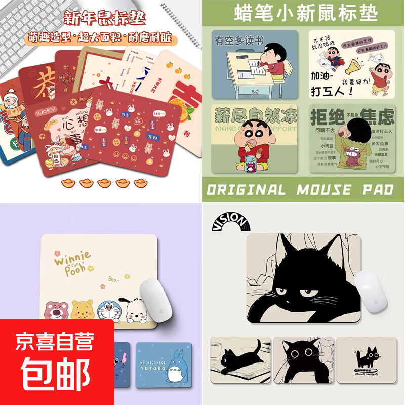 【鼠标垫盲盒福袋】特价鼠标垫超大号桌垫电脑垫电竞动漫键盘垫子 随机款 210mm*260mm