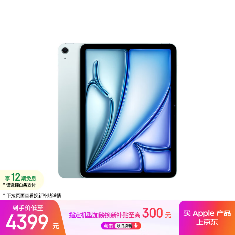 apple/ƻ�� iPad Air 2026 11Ӣ�� ƽ����� M4оƬ ��ɫ 128G 3899Ԫ
