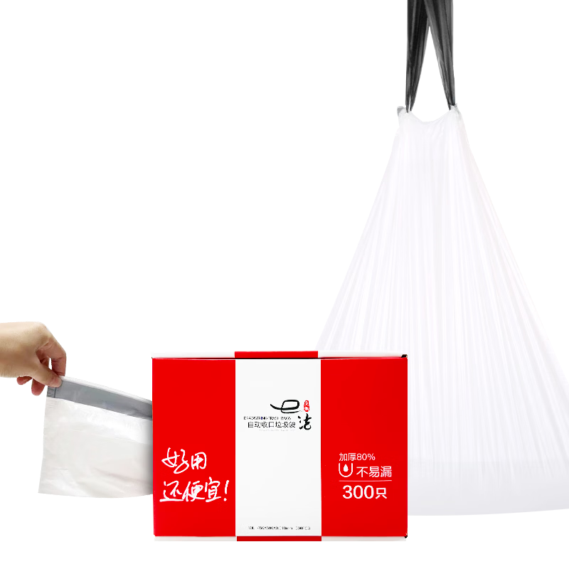 e洁抽绳垃圾袋白色45*50cm300只1.8丝免撕手提穿绳加厚塑料袋