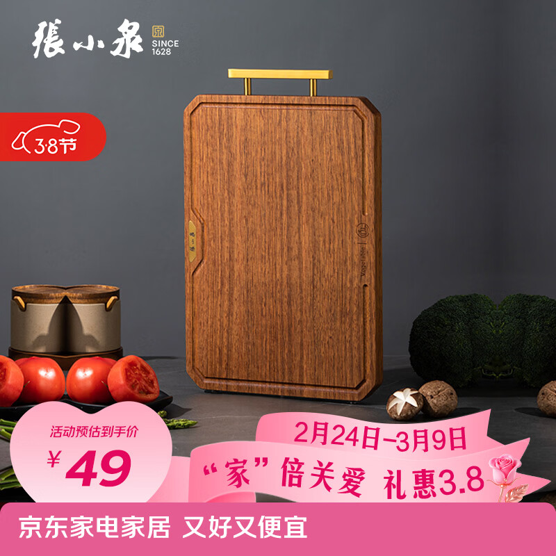 张小泉黑金檀木抗菌砧板菜板加厚实木切菜板 C500723（30*20*2cm）