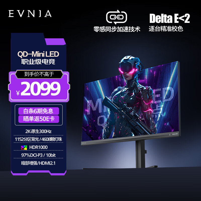 ������EVNIA���� 27Ӣ�����ӵ�QD-MiniLED 2K300Hz HVA BLACKУɫHDR1000 HDMI2.1�羺��ʾ��27M2N5500MY 1598.4Ԫ(������)
