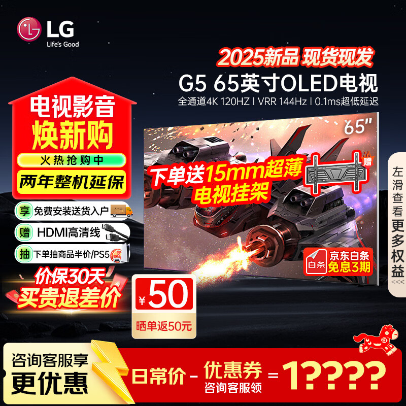 LGG5ϵ��25����Ʒ55/65/77/83/97Ӣ��OLED��������4K������ȫ����VRR165Hz��ˢ�羺��Ϸ��ʾ���콢 65Ӣ�� OLED65G5PCA