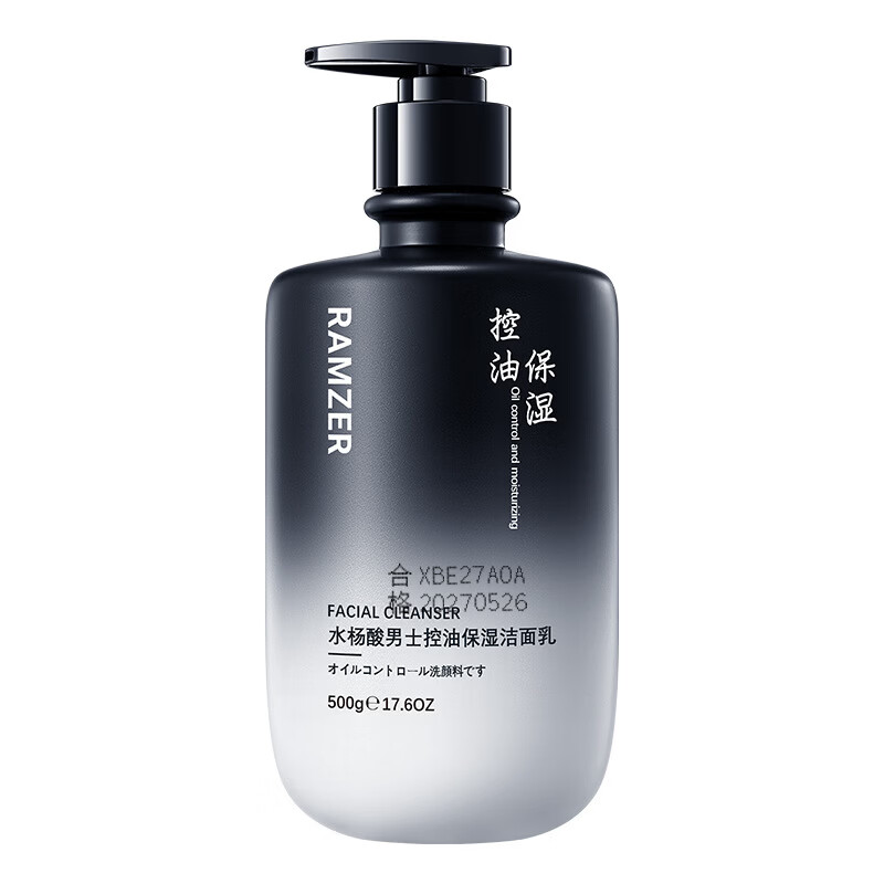 兰诗哲水杨酸男士控油保湿洁面乳补水滋润保湿深层清洁洗面奶 洁面乳500g