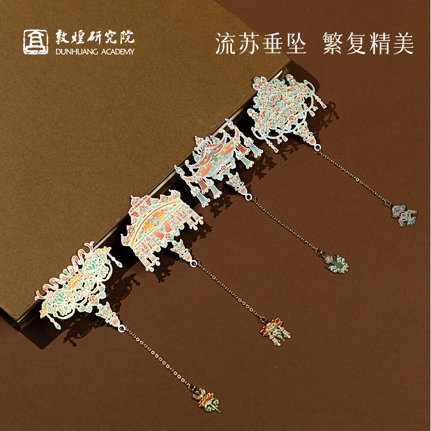 敦煌研究院 穹璎万象·敦煌华盖书签 博物馆文创书签开学礼物送同学老师朋友 321窟华盖
