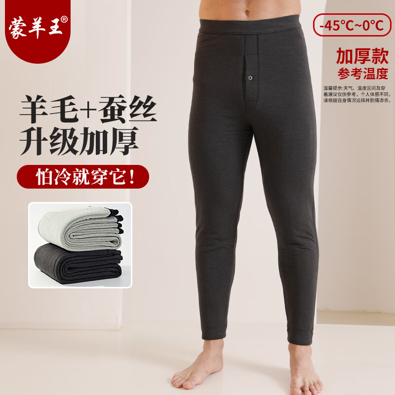 蒙羊王棉裤男蚕丝羊毛保暖裤加厚秋冬季东北零下内穿高腰护膝保暖内衣男