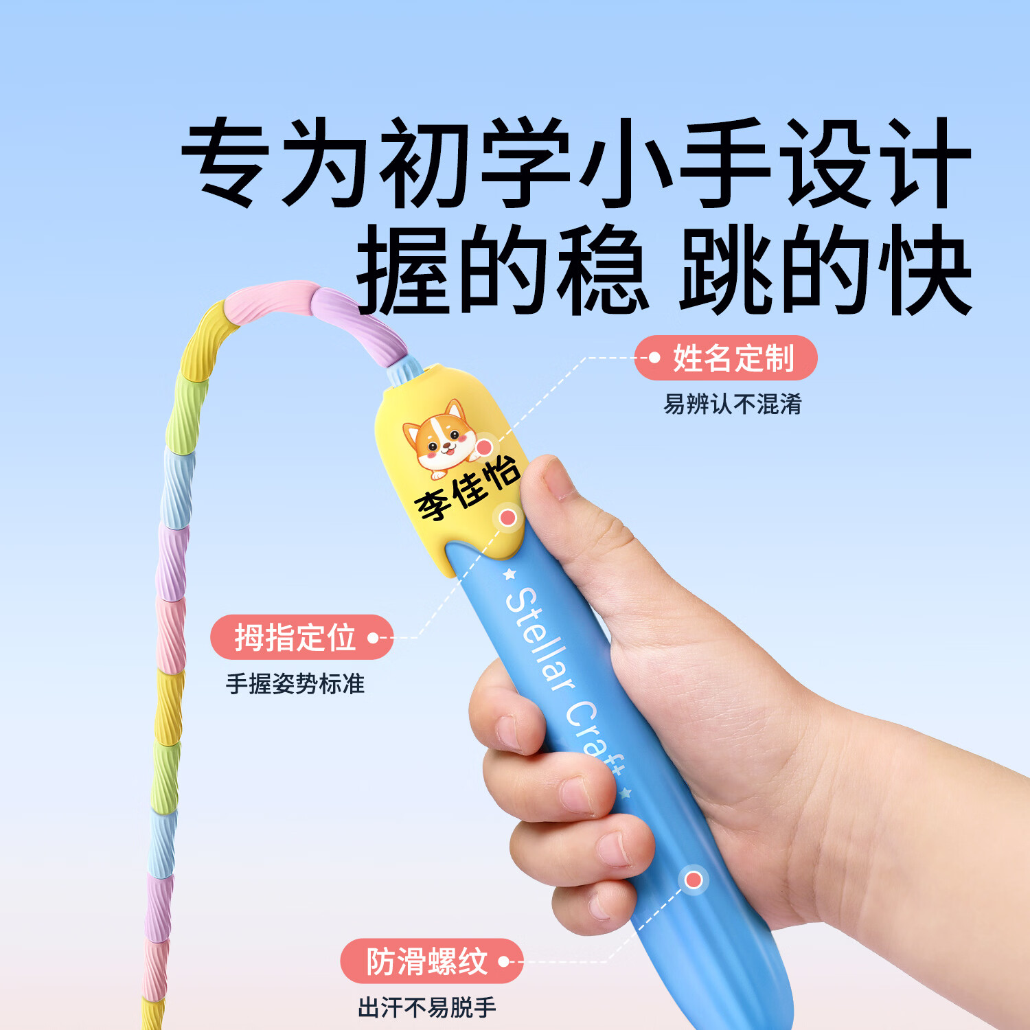 汉状元竹节跳绳儿童幼儿园初学专用小学生3-6岁一年级初学考试专用入门 超值两件装【活力蓝+甜兔粉】2.8m-姓名定制款 学校推荐/可激光定制姓名