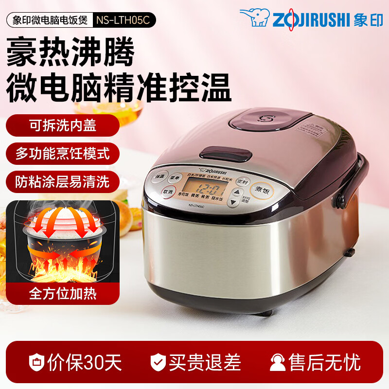 象印(ZO JIRUSHI) 电饭煲迷你电饭锅智能预约多功能电饭煲LTH LTH05 1.8L