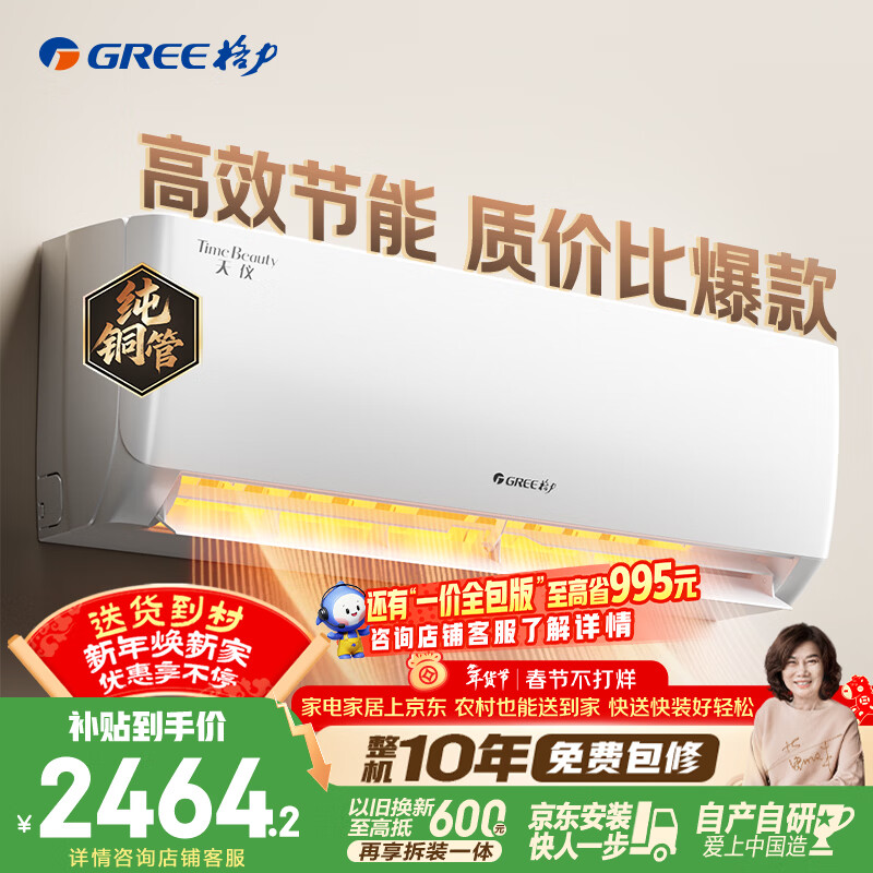 格力空调 天仪 1.5匹 新一级能效变频 纯铜管卧室节能省电挂机 国家补贴KFR-35GW/(35504)FNhAa-B1