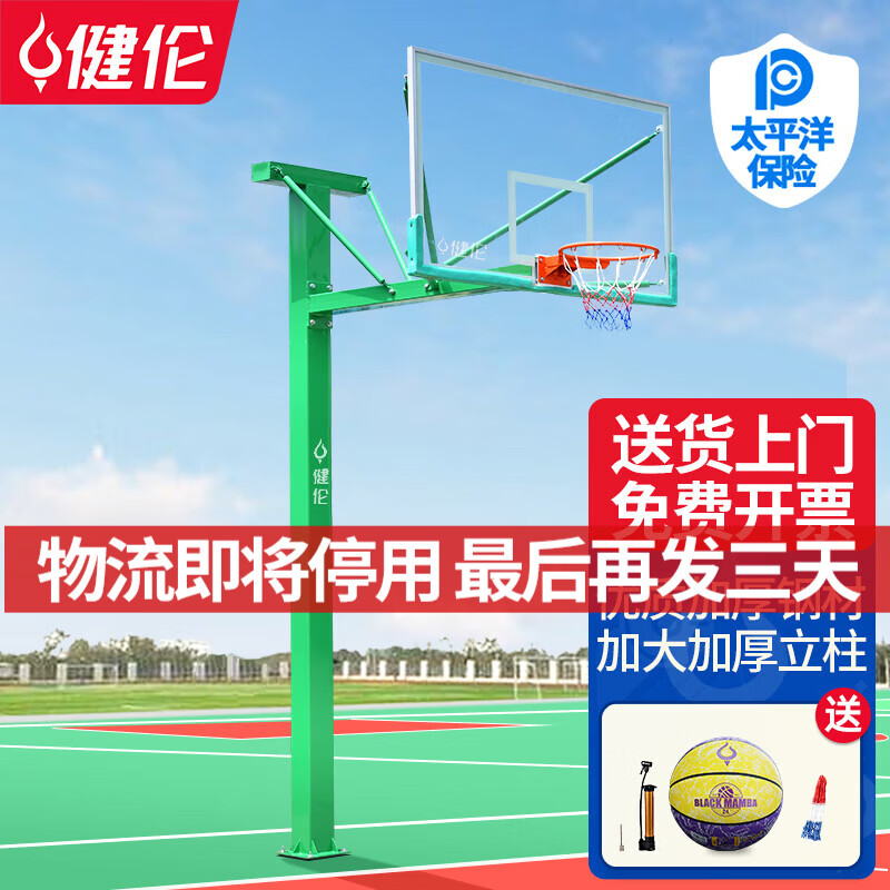 健倫（JEEANLEAN）籃球架戶外標準籃球框成人固定式地埋室外籃球架子 賽事款地埋式方管（加厚加粗）