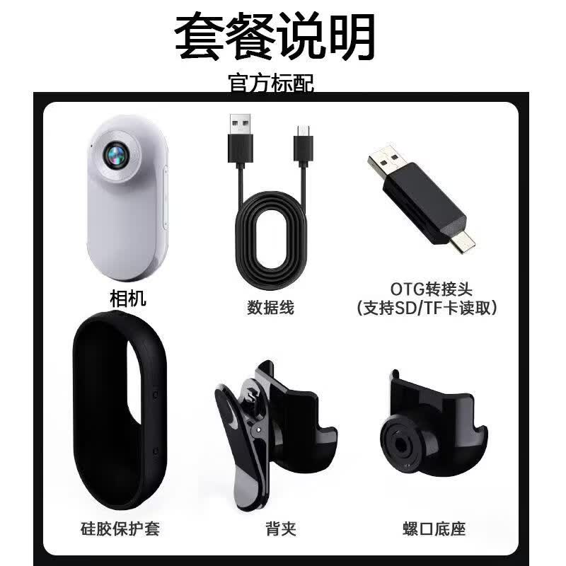 龙达鑫超长续航磁吸拇指运动相机户外登山vlog高清记录仪录摄像神器学生相机记录生活电子防抖 黑色 无内存卡+配件