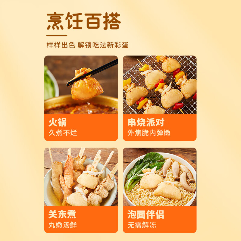 思念黄金蛋饺虾滑火锅麻辣烫关东煮速食熟食方便菜食材半成品早餐 鱼籽福袋150g*10袋