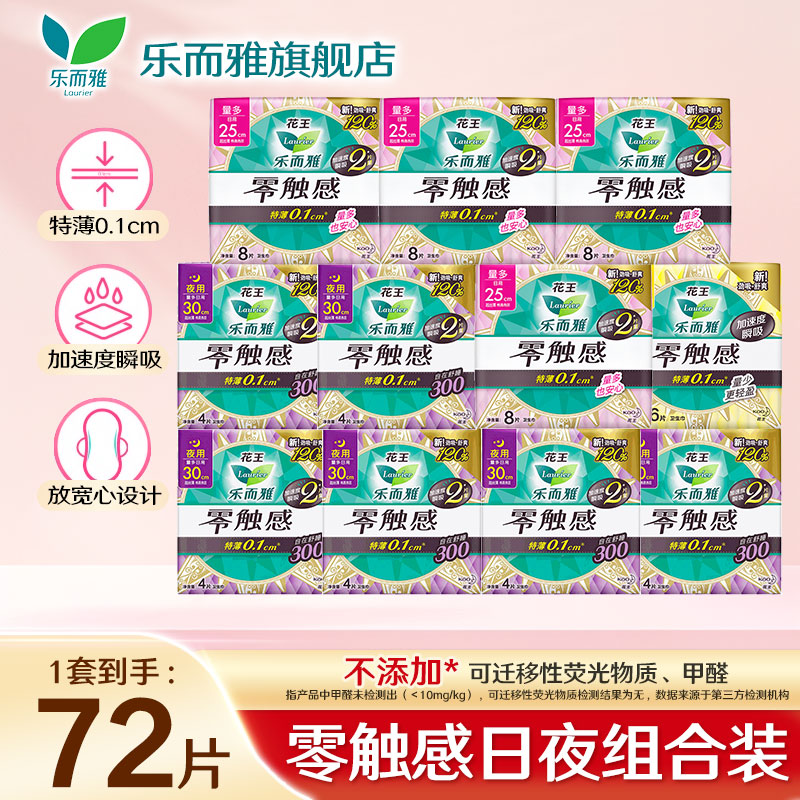 ���ڲ������ֶ��������������㴥�г�˿��������������� ��72Ƭ���㴥�����װ 40.9Ԫ